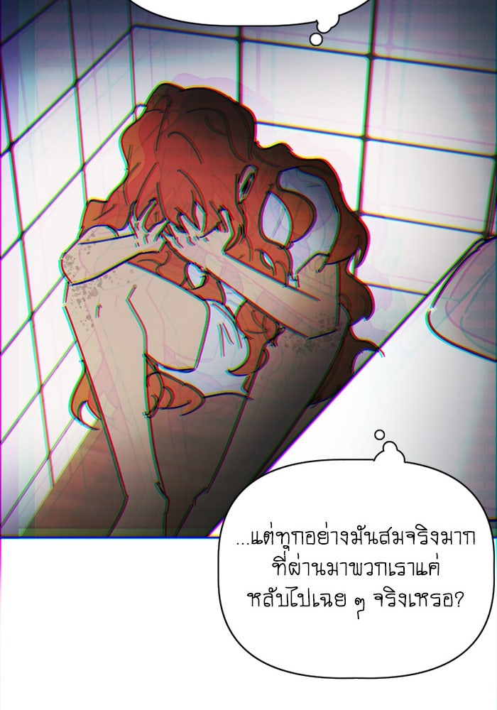 สุสานรถโรงเรียน - หน้า 34