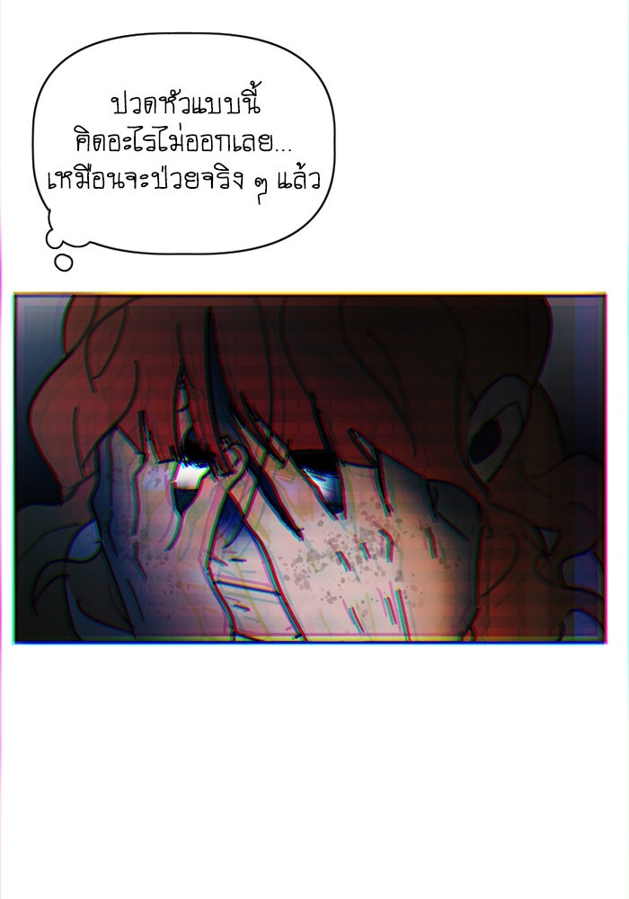 สุสานรถโรงเรียน - หน้า 35