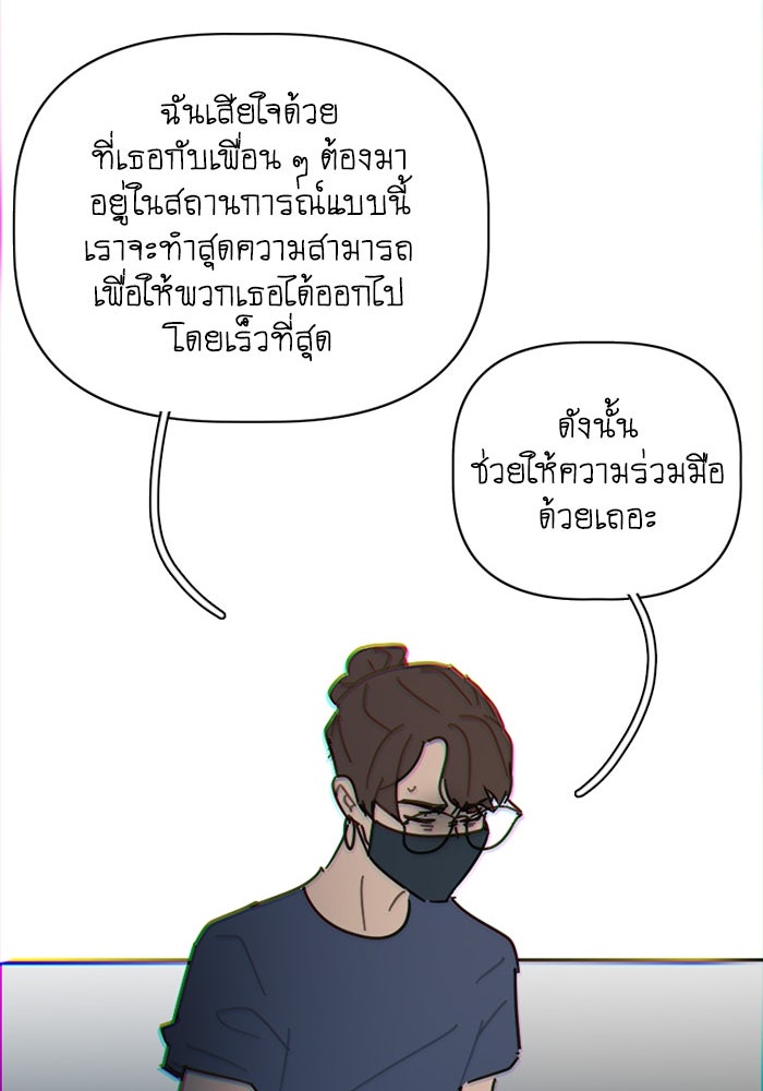 สุสานรถโรงเรียน - หน้า 37