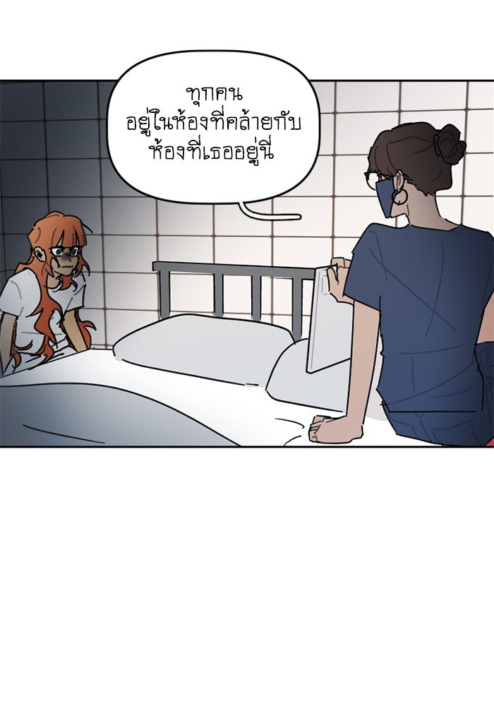 สุสานรถโรงเรียน - หน้า 4