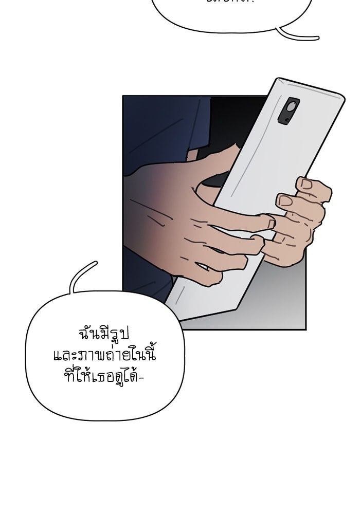 สุสานรถโรงเรียน - หน้า 40