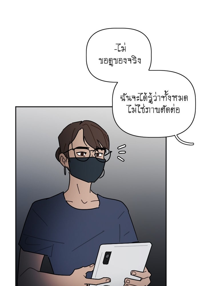 สุสานรถโรงเรียน - หน้า 41