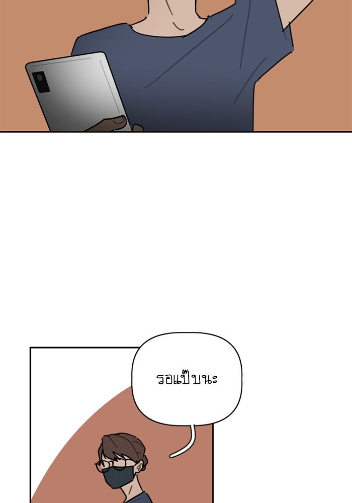 สุสานรถโรงเรียน - หน้า 43