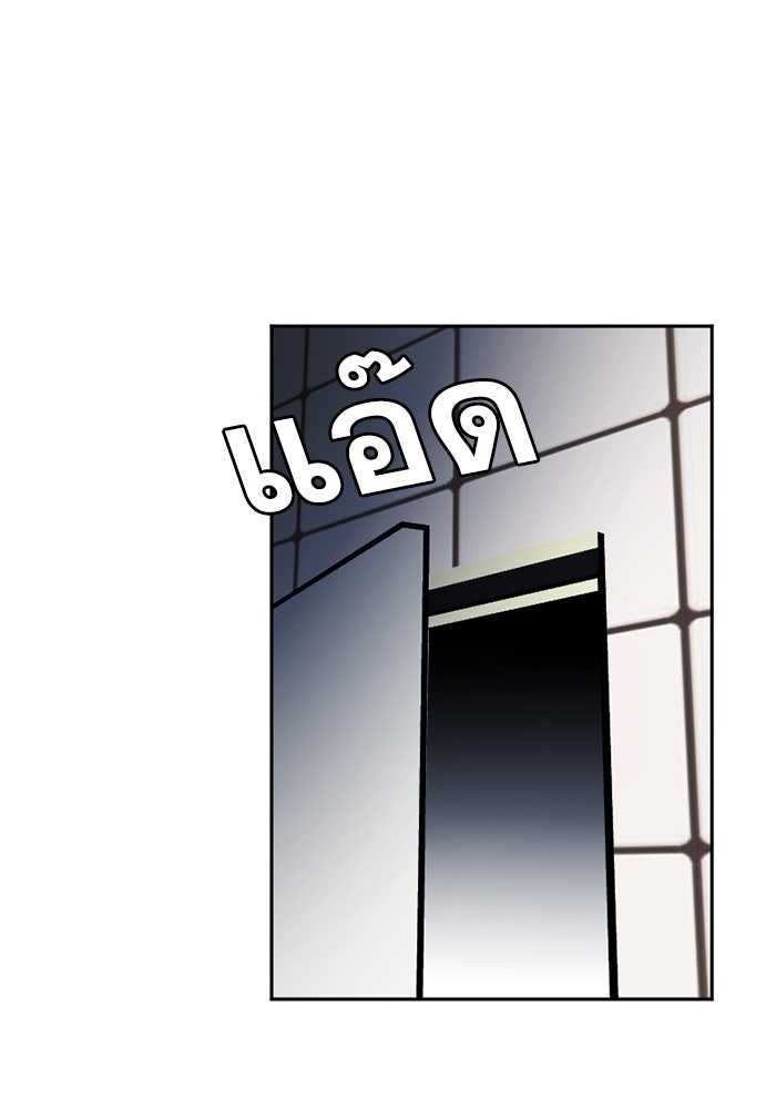 สุสานรถโรงเรียน - หน้า 46