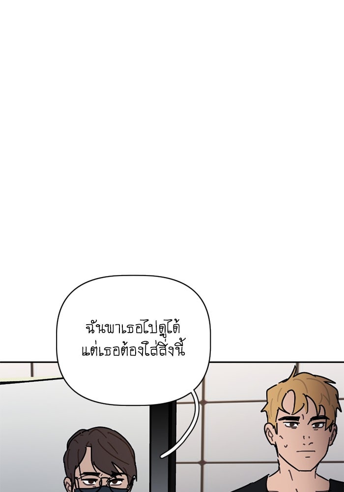 สุสานรถโรงเรียน - หน้า 47