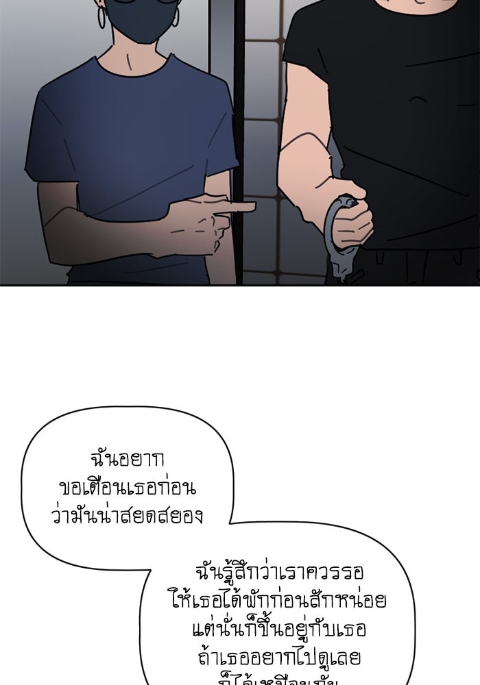 สุสานรถโรงเรียน - หน้า 48