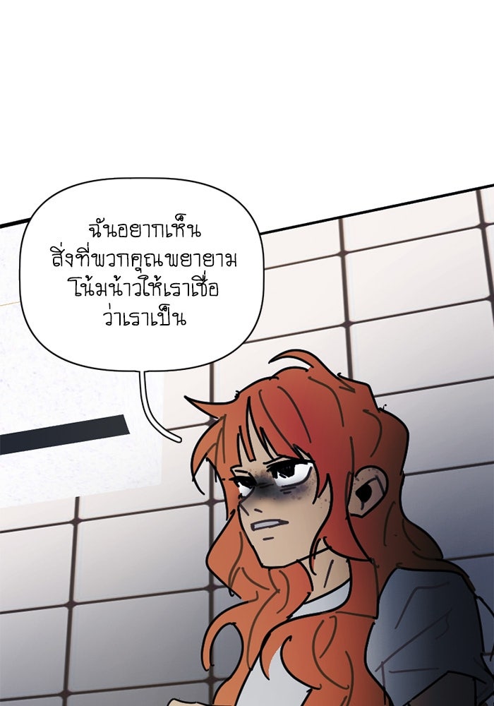 สุสานรถโรงเรียน - หน้า 51