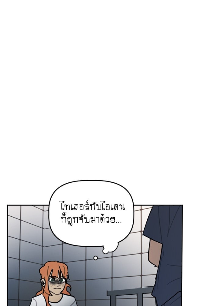 สุสานรถโรงเรียน - หน้า 6