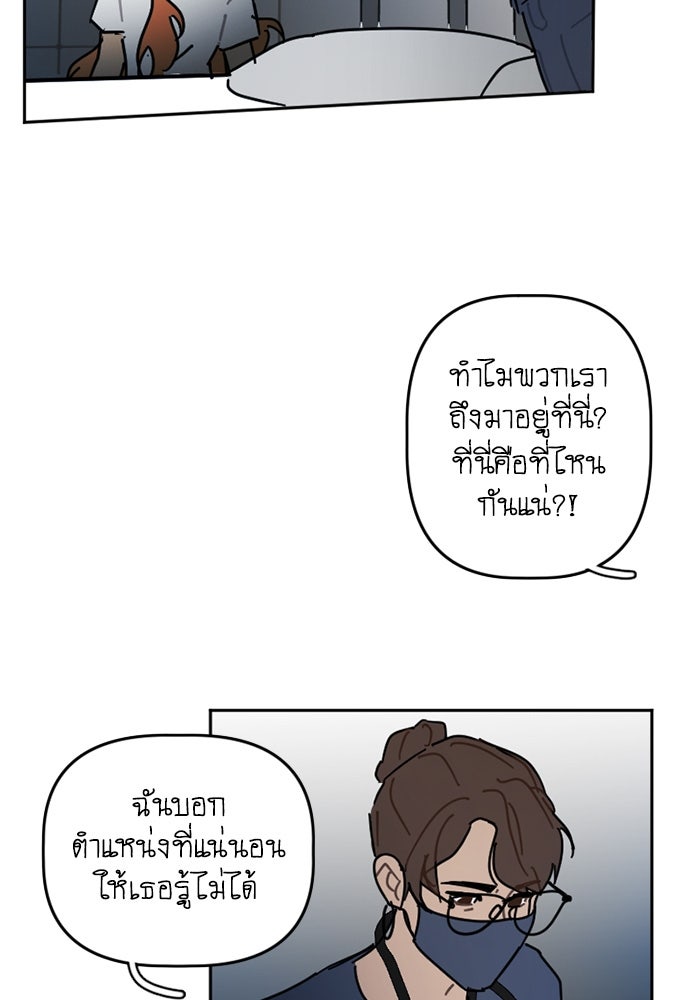 สุสานรถโรงเรียน - หน้า 7