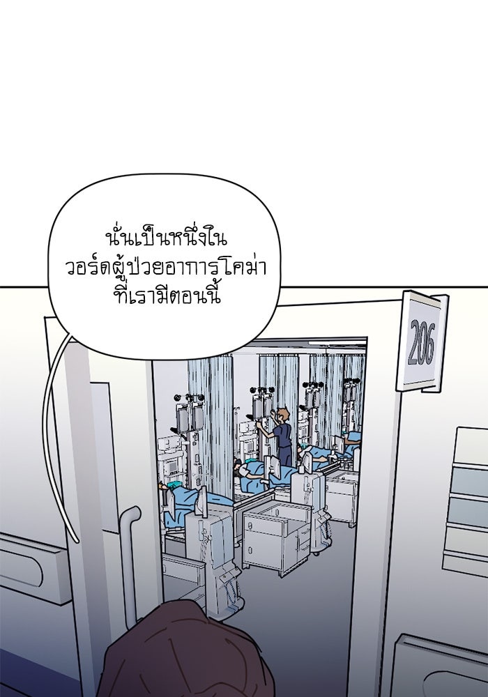 สุสานรถโรงเรียน - หน้า 10