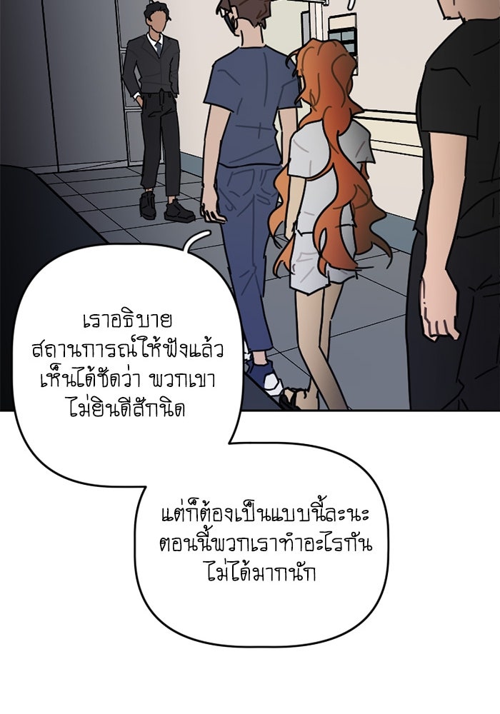 สุสานรถโรงเรียน - หน้า 13