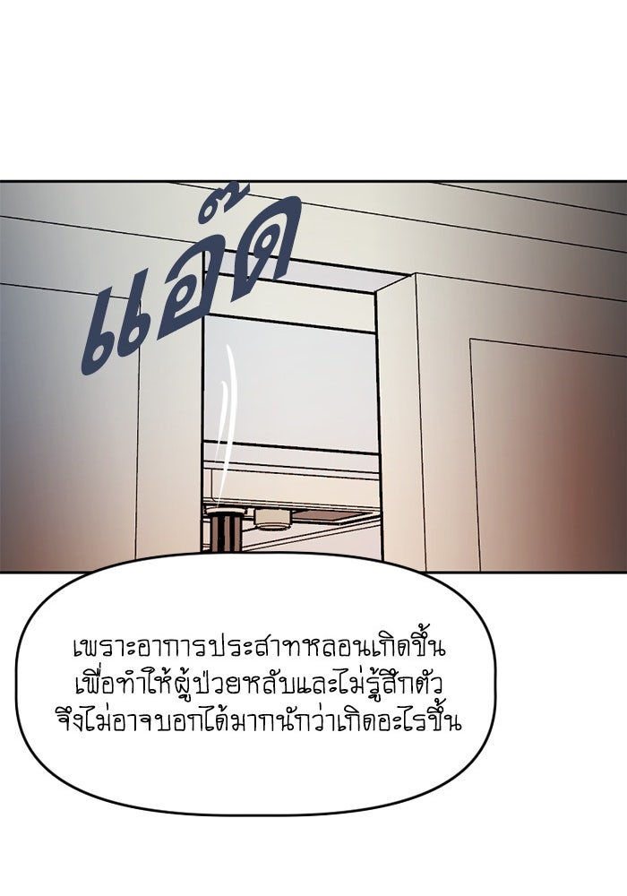 สุสานรถโรงเรียน - หน้า 18