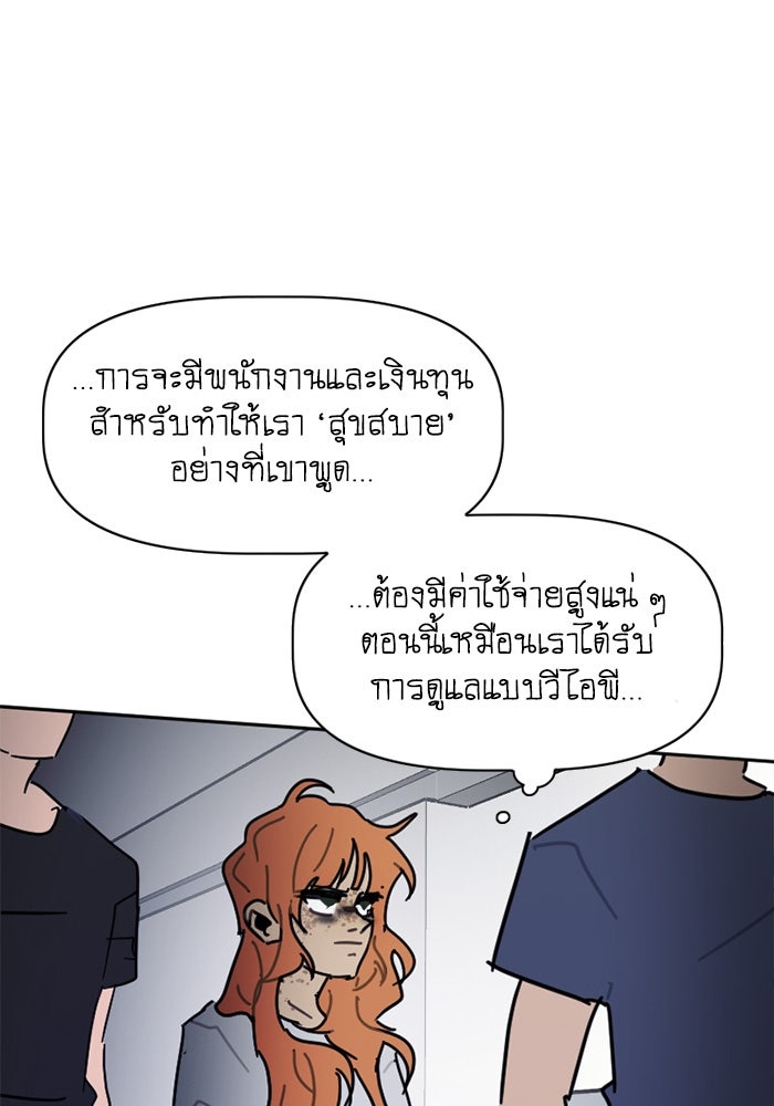 สุสานรถโรงเรียน - หน้า 4