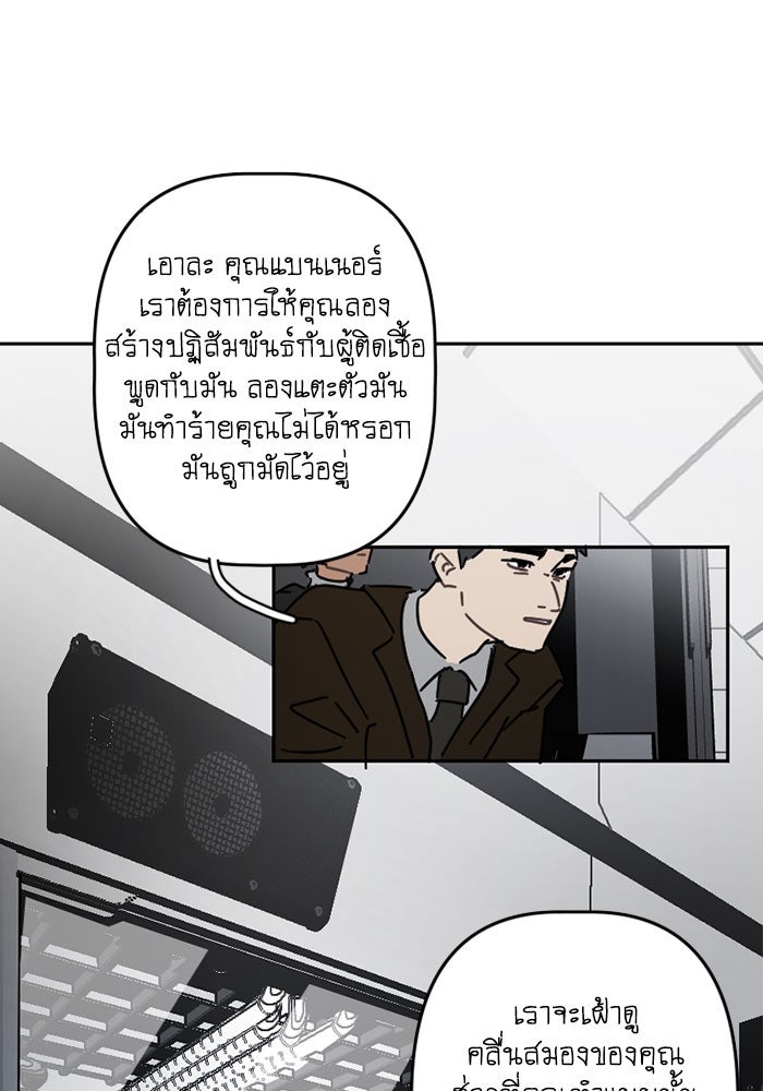สุสานรถโรงเรียน - หน้า 2