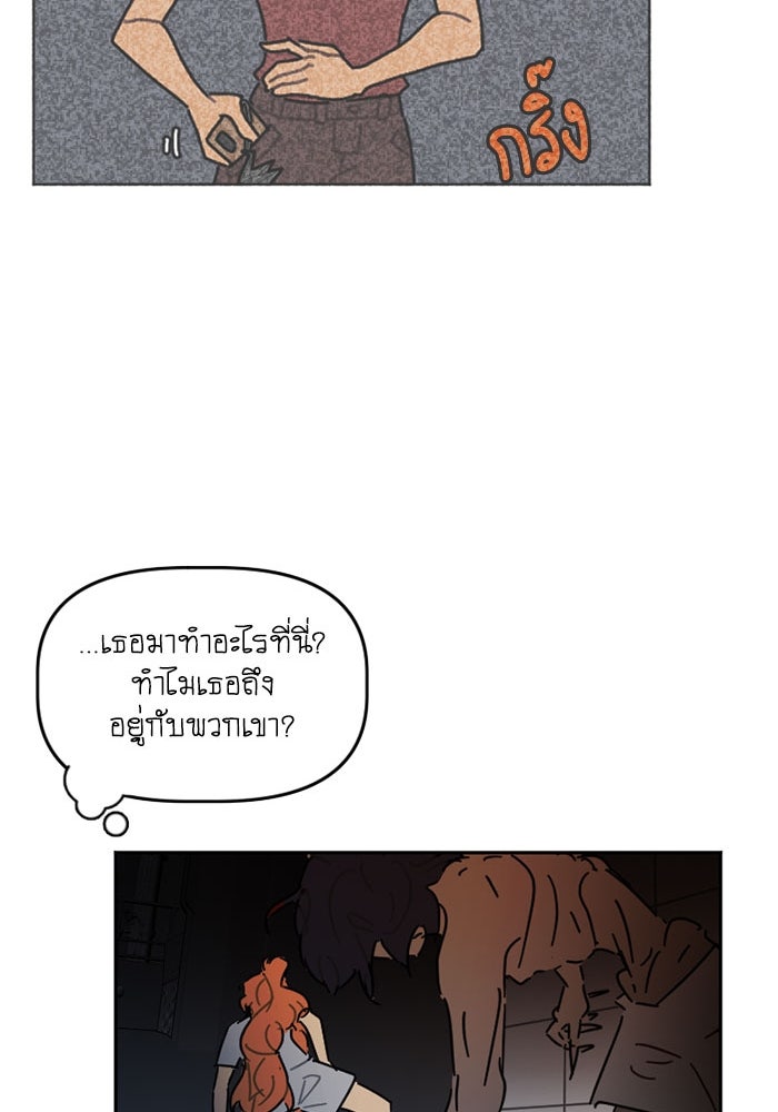 สุสานรถโรงเรียน - หน้า 39