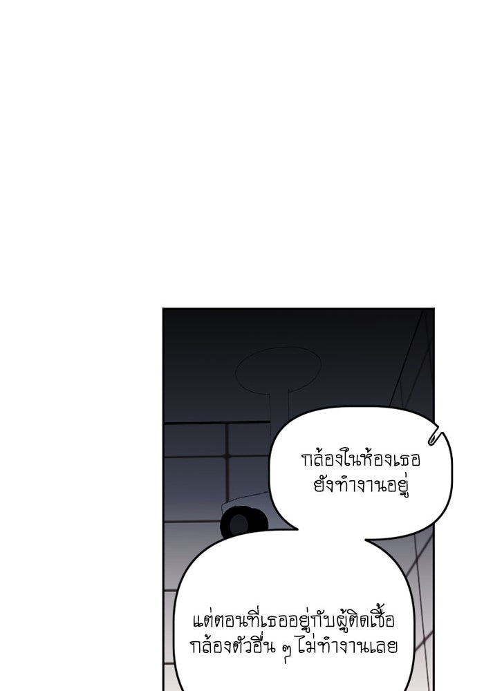 สุสานรถโรงเรียน - หน้า 39