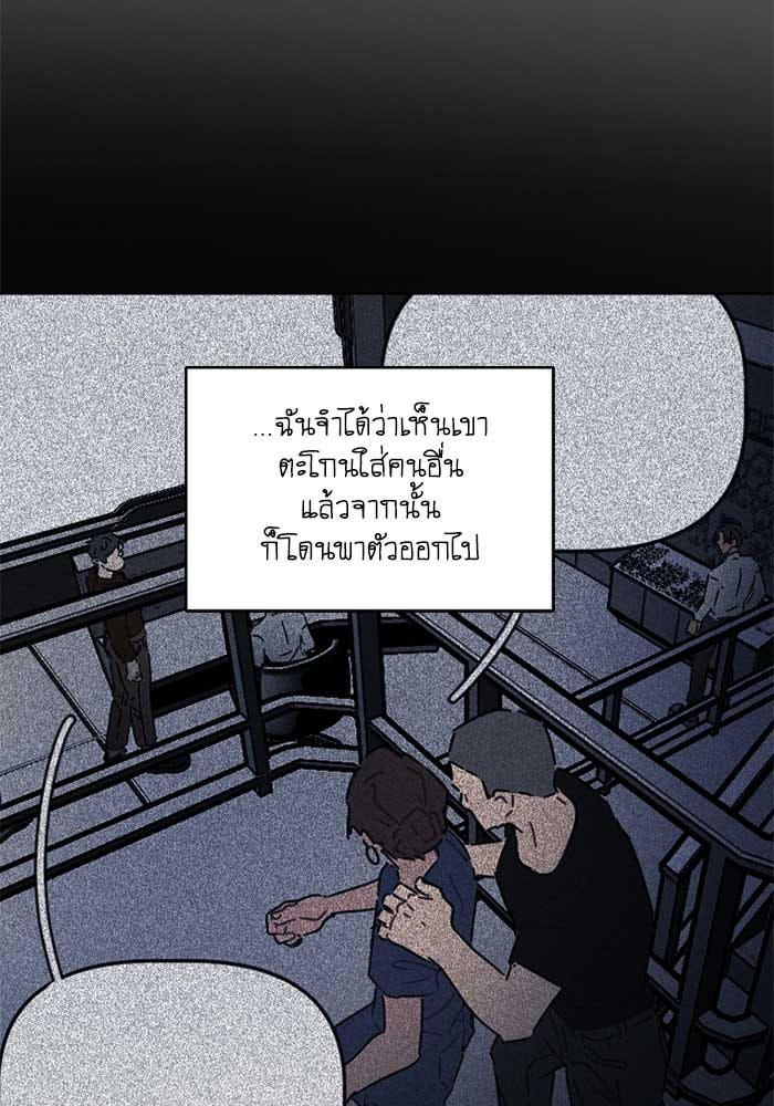 สุสานรถโรงเรียน - หน้า 22