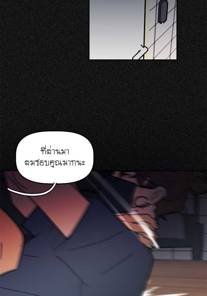 สุสานรถโรงเรียน - หน้า 3