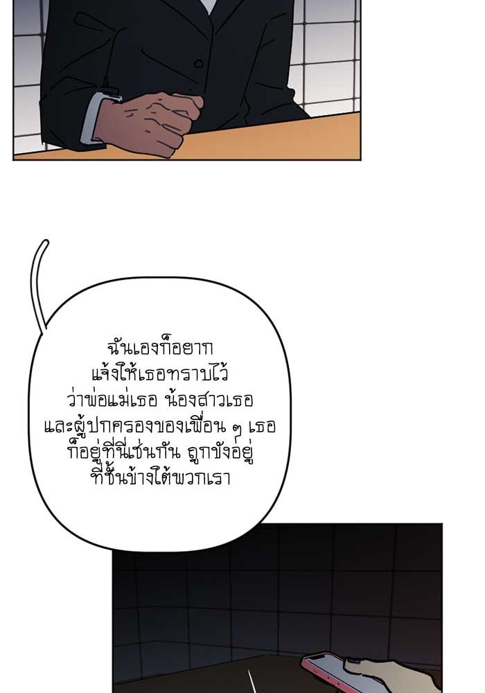 สุสานรถโรงเรียน - หน้า 46