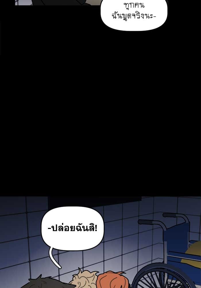 สุสานรถโรงเรียน - หน้า 3