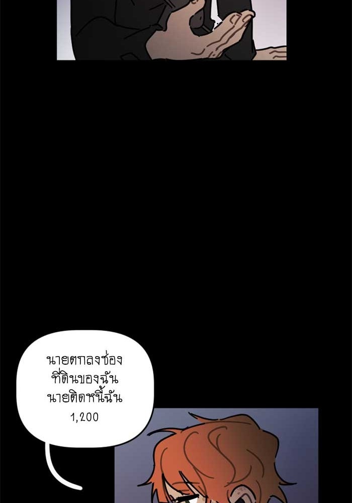 สุสานรถโรงเรียน - หน้า 32