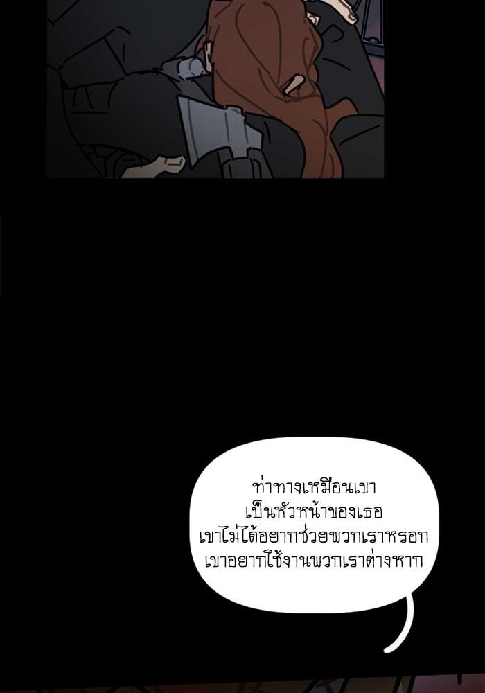 สุสานรถโรงเรียน - หน้า 7