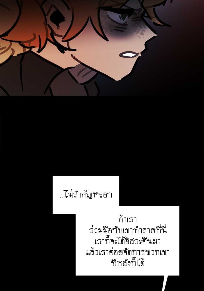 สุสานรถโรงเรียน - หน้า 8