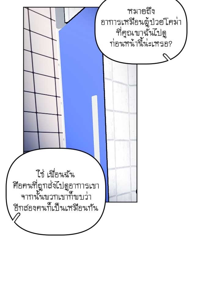 สุสานรถโรงเรียน - หน้า 7