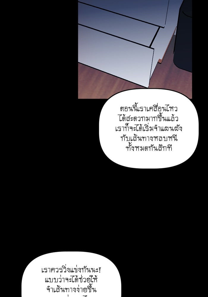 สุสานรถโรงเรียน - หน้า 11