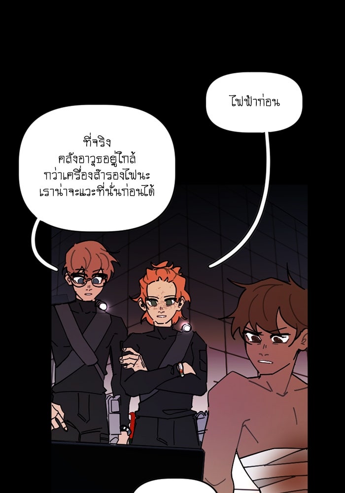 สุสานรถโรงเรียน - หน้า 13