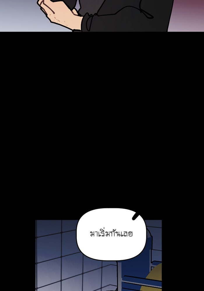 สุสานรถโรงเรียน - หน้า 15