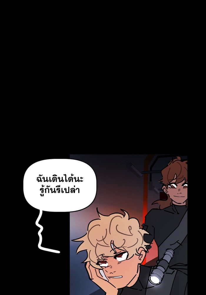 สุสานรถโรงเรียน - หน้า 19