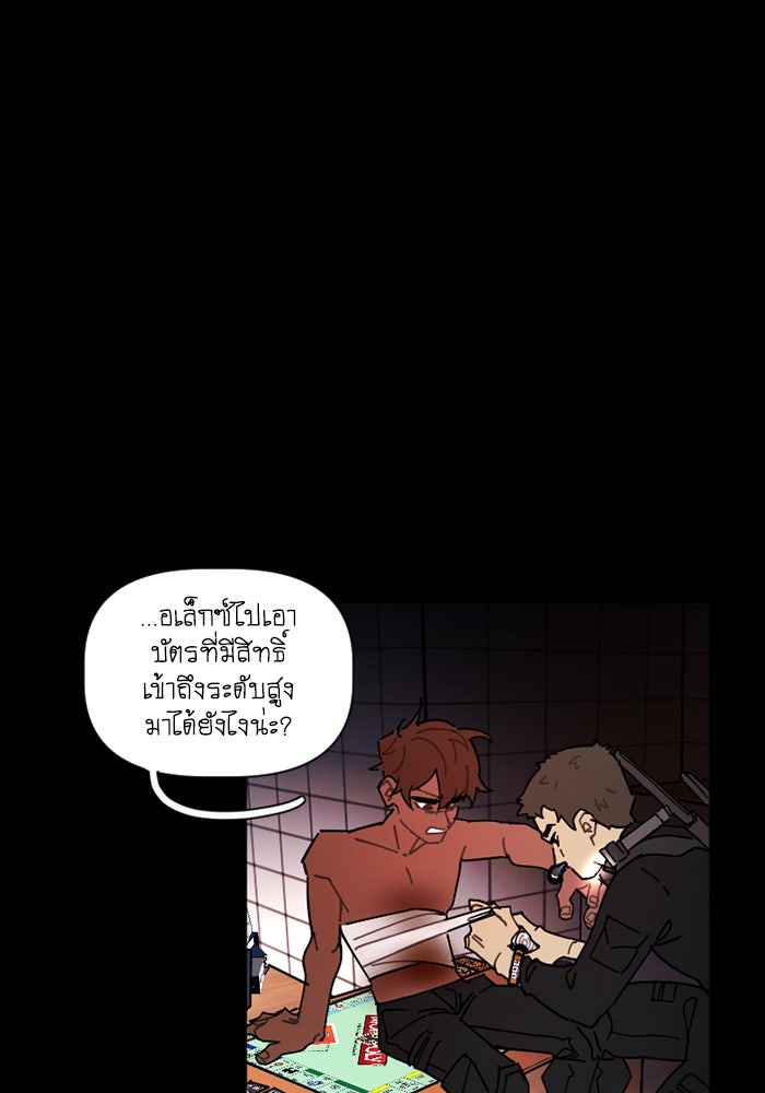 สุสานรถโรงเรียน - หน้า 4