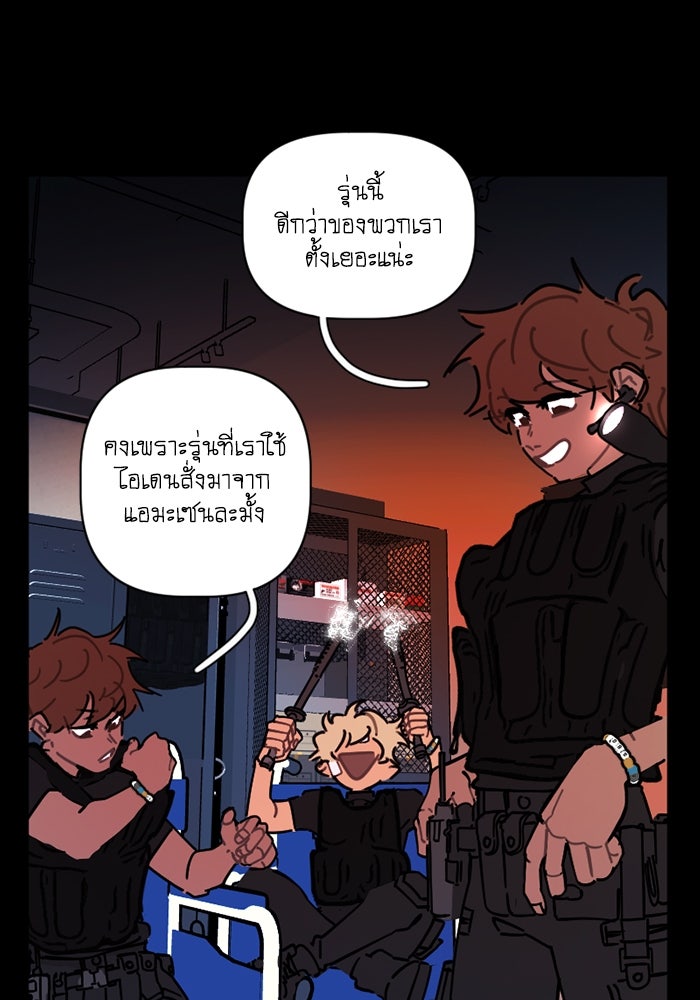 สุสานรถโรงเรียน - หน้า 40