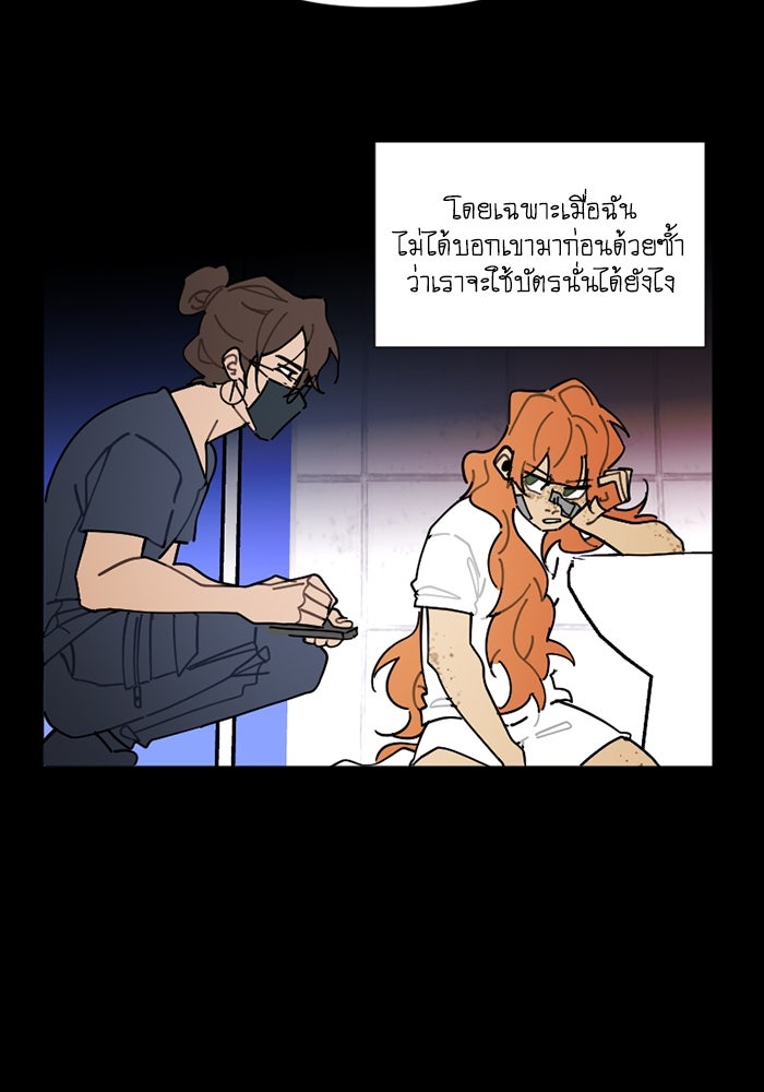 สุสานรถโรงเรียน - หน้า 7