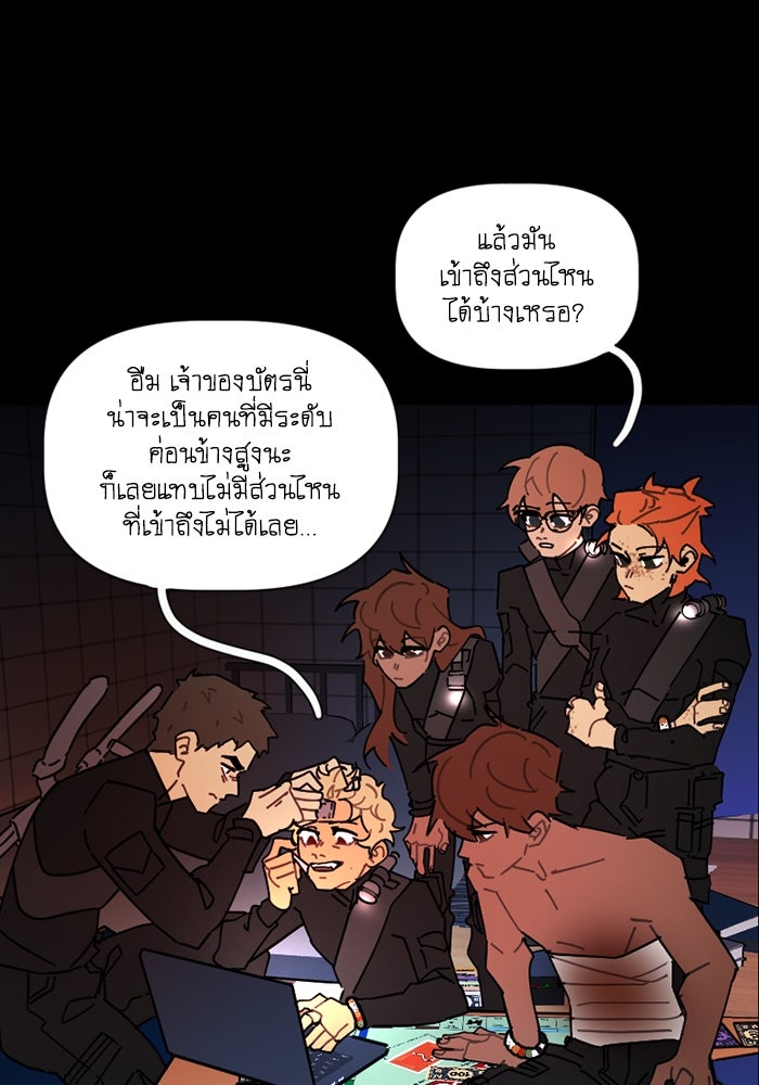 สุสานรถโรงเรียน - หน้า 9