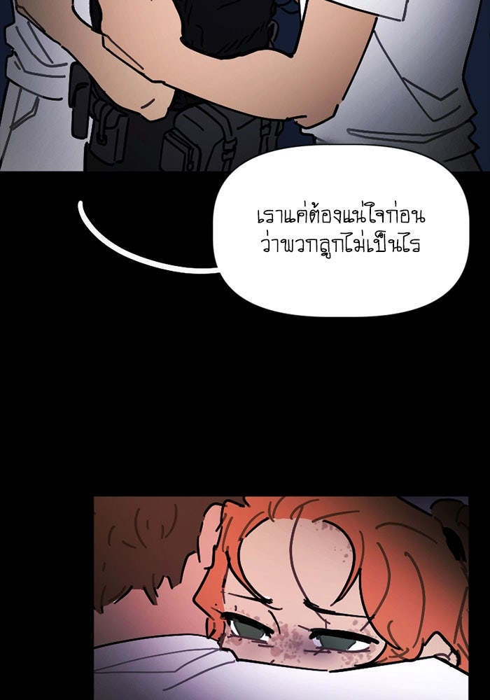 สุสานรถโรงเรียน - หน้า 2