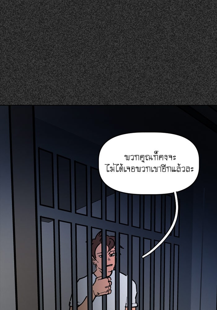 สุสานรถโรงเรียน - หน้า 2