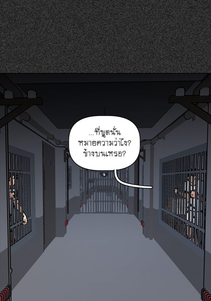 สุสานรถโรงเรียน - หน้า 5