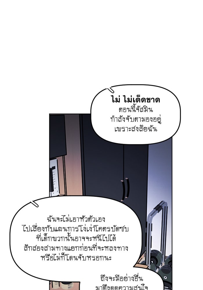 สุสานรถโรงเรียน - หน้า 33