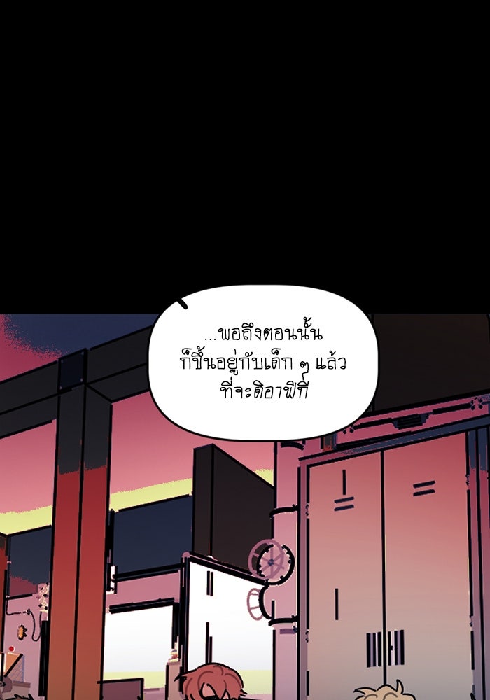 สุสานรถโรงเรียน - หน้า 2