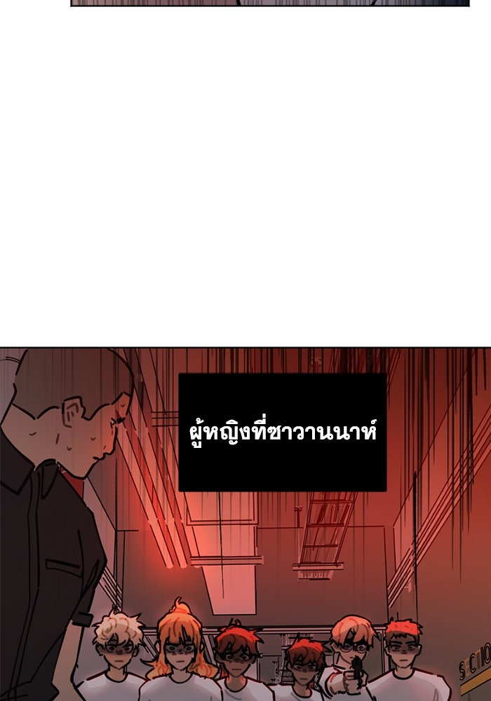 สุสานรถโรงเรียน - หน้า 13