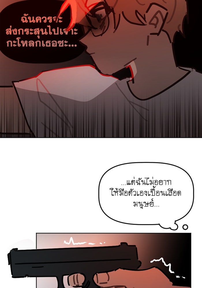 สุสานรถโรงเรียน - หน้า 16
