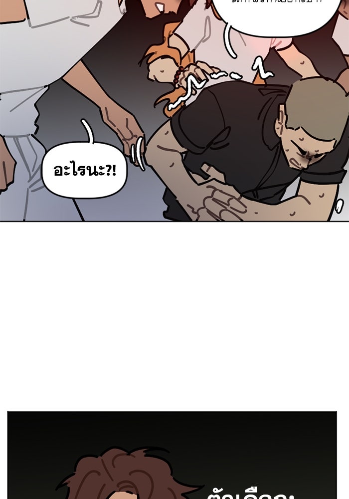 สุสานรถโรงเรียน - หน้า 22