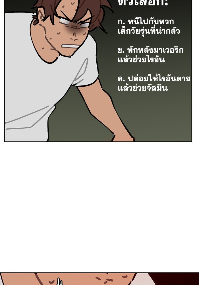 สุสานรถโรงเรียน - หน้า 23