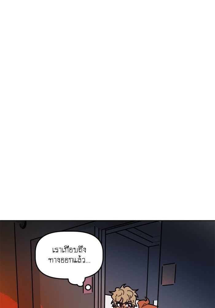 สุสานรถโรงเรียน - หน้า 30