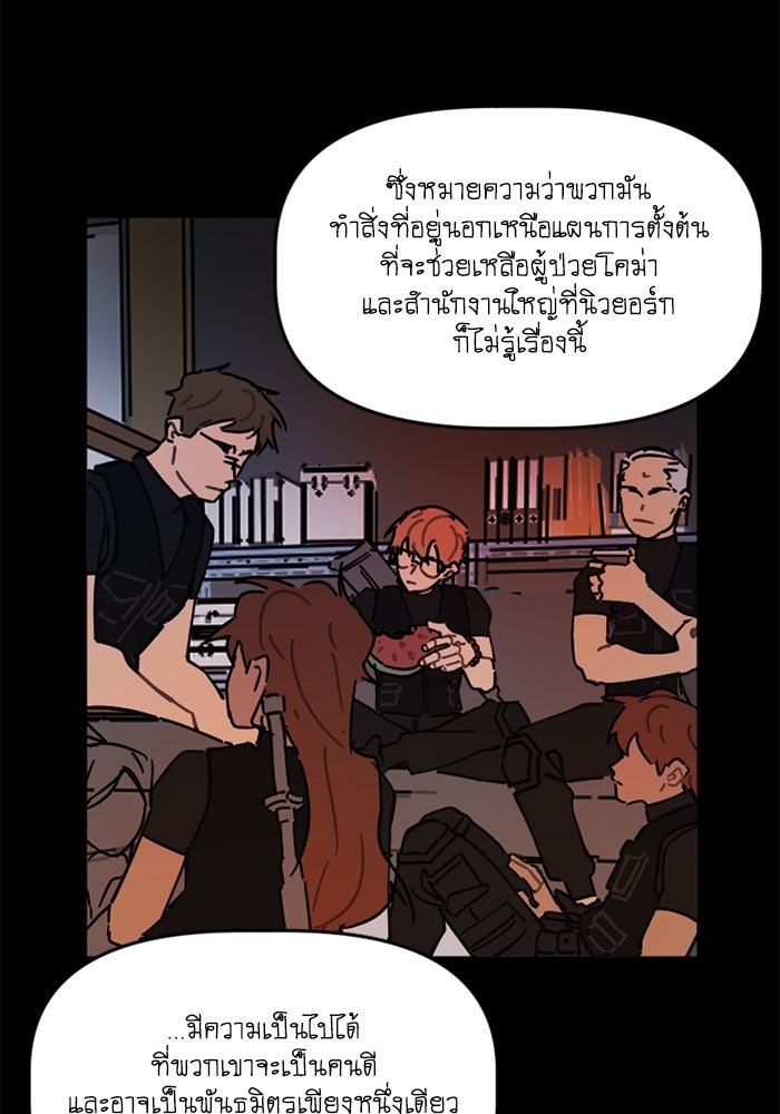 สุสานรถโรงเรียน - หน้า 37