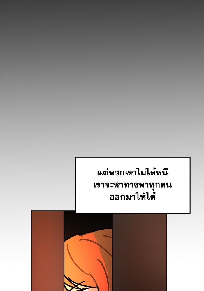 สุสานรถโรงเรียน - หน้า 40