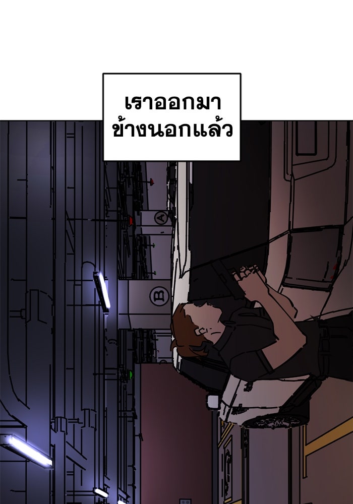 สุสานรถโรงเรียน - หน้า 47