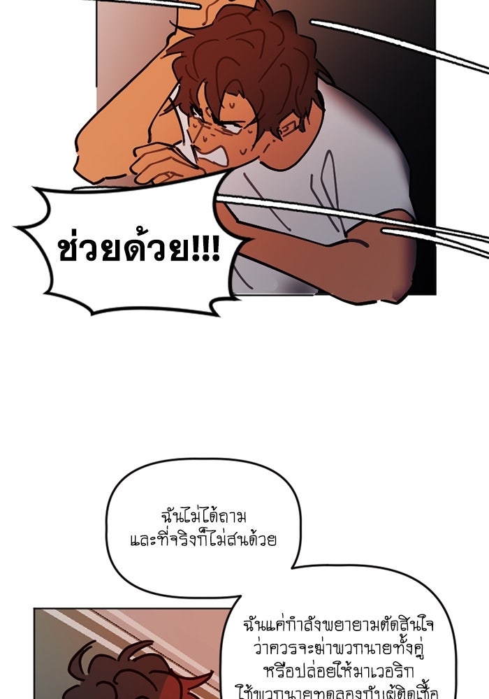 สุสานรถโรงเรียน - หน้า 7